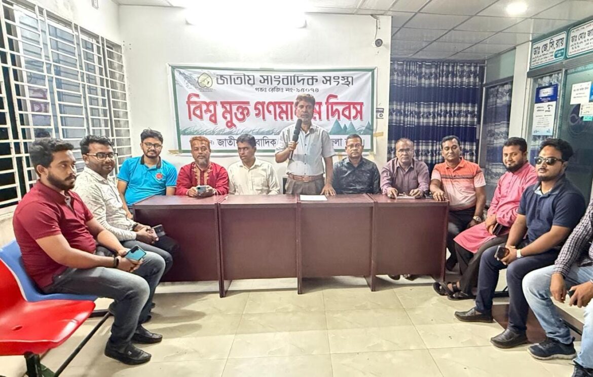 জাতীয় সাংবাদিক সংস্থা ভোলা জেলার আয়োজনে বিশ্ব মুক্ত গণমাধ্যম দিবস পালিত